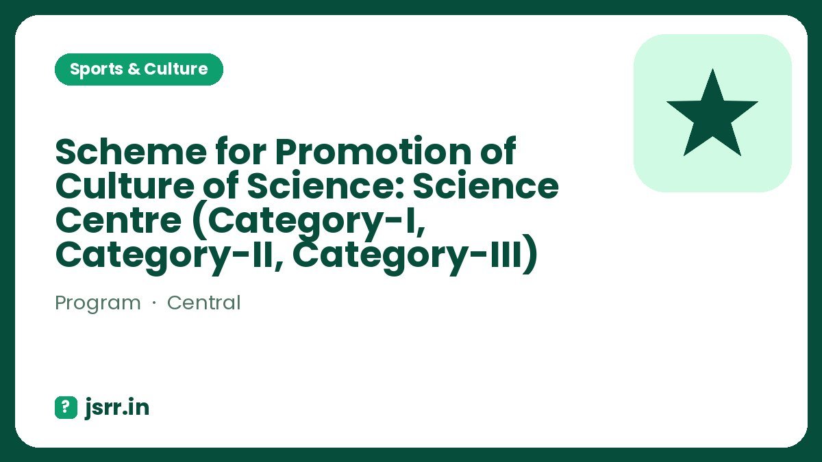 Scheme for Promotion of Culture of Science: Science Centre (Category-I, Category-II, Category-III)